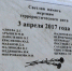3 апреля 2017 - Справедливая Россия