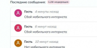 Скриншот: Detector404.ru - Мой район