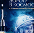 афиша ЦМС КОСМОС.jpg - Культура Петербурга