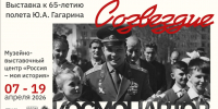 Афиша мероприятия. Фото предоставлено организаторами. Правообладатель: spb.myhistorypark.ru. - Культура Петербурга