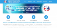 В Петербурге на конференции обсудят высокие технологии - Spbdnevnik.ru