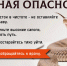 Змеиная опасность - Стоматологическая поликлиника №9