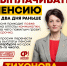 Выплачивать пенсию на 2 дня раньше! - Справедливая Россия