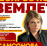 Есть юридический вопрос по земле? - Справедливая Россия