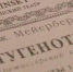 Опера «Гугеноты» прозвучит на новой сцене Мариинского театра - Spbdnevnik.ru