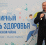 Акция ко «Всемирному дню здоровья»: участие приняло более 100 жителей Пушкинского района - Петроградский район