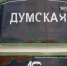 Фото: Дмитрий Абрамов / МР7 - Мой район