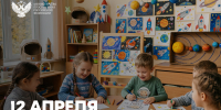 День космонавтики-11.png - РГПУ им. А.И. Герцена