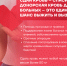 donor(04-26)-baner - Госпиталь для ветеранов войн