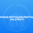 Цифра - Академия цифровых технологий