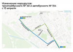 Стало известно, в каких районах Петербурга изменятся автобусные и троллейбусные маршруты