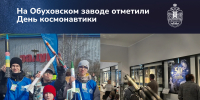 обуховский_космонавтики_сайт - БГТУ Военмех им. Д.Ф. Устинова