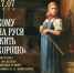 Афиша выставки. - Культура Петербурга