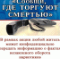 Всероссийская антинаркотическая акция «Сообщи, где торгуют смертью» - СПБ ГБУЗ КВД №11