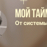 ФеоСреда: «Мой тайм-менеджмент: от системы Любищева к себе» - Феодоровский собор