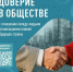 «Народный фронт» и МГУ запустили всероссийский опрос о доверии в обществе - Spbdnevnik.ru