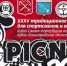 Ралли «Пикник 2026» - Автомобильная федерация