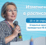 С 15 по 16 апреля Анна Митянина примет участие в XXV Всероссийском съезде уполномоченных по правам ребенка в субъектах Российской Федерации, который пройдет в Уфе - Уполномоченный по правам ребенка