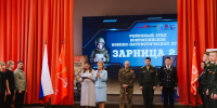 Во Дворце детского и юношеского творчества Кировского района торжественно открыт районный этап Всероссийской военно-патриотической игры "Зарница 2.0" - Кировский район