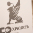 В Мариинском дворце открылась выставка победителей конкурса графического плаката «СОхранить» - Законодательное собрание