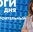 Новости Петербурга: Итоги дня - tvspb.ru - ТК Санкт-Петербург