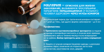 Баннер_малярия2026