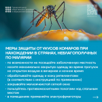 2малярия2026