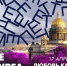 Смотрите завтра в 23:10 новый выпуск программы «В ритме Петербурга» - tvspb.ru - ТК Санкт-Петербург