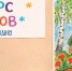Конкурс детского рисунка, посвящённый Дню Великой Победы - ВК Ленинградка