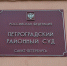 Еще 11 болельщиков оштрафовали за метание бутылок на поле после матча «Зенит» — «Спартак» - Moika78.Ru
