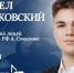 Школьник из Ленобласти выиграл 300 тысяч на олимпиаде по праву в «Сириусе» - Spbdnevnik.ru