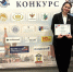 Педагог школы № 619 — в числе лучших на всероссийском конкурсе «Педагогический дебют» - Калининский район