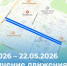 Ремонт дорожного покрытия ограничит движение транспорта по Ботанической улице в Петергофе - Петродворцовый район