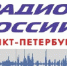 ГУ Росгвардии в эфире "Радио России". 17 апреля - Росгвардия
