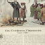 Святой Стефан Пермский Литография Т-ва Сытина 1905 г.jpg - Культура Петербурга