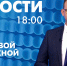 Новости Петербурга к 18:00 - tvspb.ru - ТК Санкт-Петербург