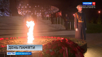 День памяти жертв геноцида советского народа, совершённого нацистами и их пособниками в период ВОВ
