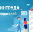 Всероссийский опрос работодателей пройдет до 1 июня! - Комитет по экономической политике и стратегическому планированию