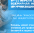 imunizaciya(04-26)-baner - Госпиталь для ветеранов войн