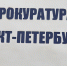 В Петербурге прокуратура потребовала прекратить продажу табачной продукции около детских образовательных организаций - Spbdnevnik.ru