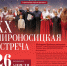 “Мироносицкая встреча” в рамках фестиваля - Феодоровский собор