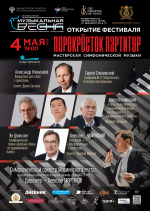 «Ленинградская музыкальная весна» представит современное композиторское искусство3