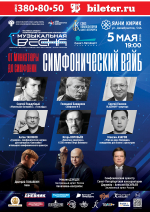 «Ленинградская музыкальная весна» представит современное композиторское искусство4