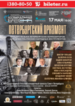 «Ленинградская музыкальная весна» представит современное композиторское искусство8