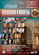 «Ленинградская музыкальная весна» представит современное композиторское искусство12