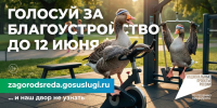 Стартовало голосование за объекты благоустройства: как россияне меняют свои города - Комитет по развитию туризма