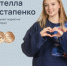 Медальон «За профессионализм» на Чемпионате - Академия цифровых технологий