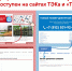 ТЭК и «Теплосеть» запустили онлайн-сервисы с графиком летней ремонтной кампании - Теплосеть Санкт-Петербурга