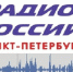 ГУ Росгвардии в эфире "Радио России". 24 апреля - Росгвардия