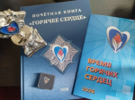 Волонтёрский отряд школы №51 Петроградского района награждён инициативой «ГОРЯЧЕЕ СЕРДЦЕ»